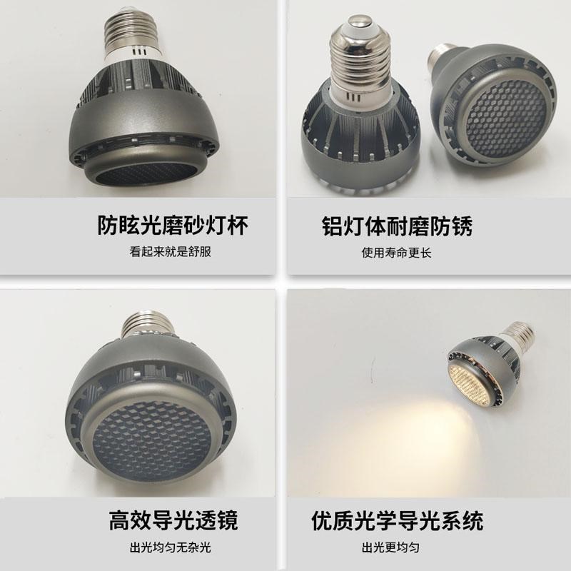 e27射灯灯泡餐饮火锅店餐厅防眩目不刺眼聚光餐桌螺口暖光