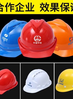 AS国标安全帽男工地领导电力工程施工透气白色头盔定制印字logo