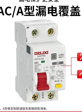 德力西漏电保护开关DZ47ES小型2p漏保32a家用3p空气开关4p电闸