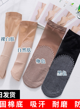 永春棉底短丝袜子女吸汗防滑防勾丝耐磨夏季透明超薄黑色肉色短袜