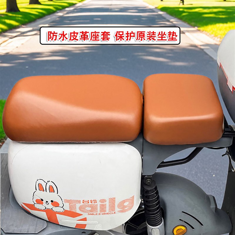 新国标电动车坐垫套防水皮革电瓶车四季通用雅迪爱玛新日台铃座套