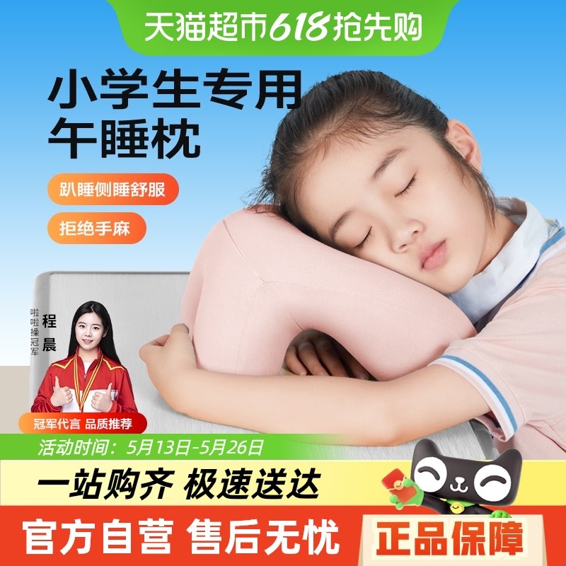 午睡枕小学生趴睡枕儿童午休枕头教室桌上趴着睡觉神器趴趴枕抱枕