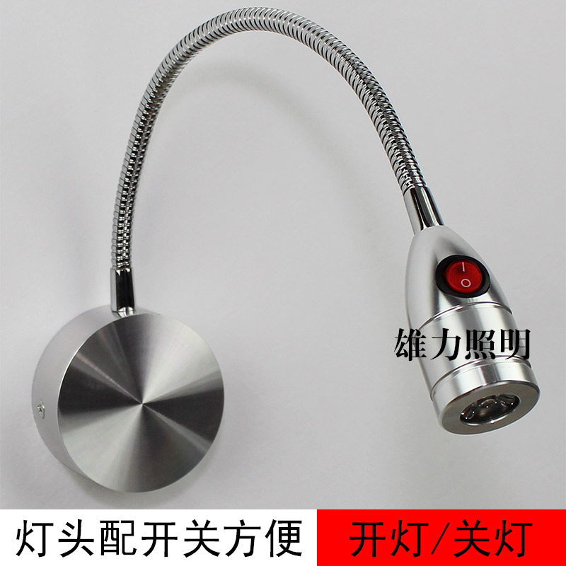 射灯3w聚光灯带开关全套 明装软管射灯背景墙灯壁灯床头灯