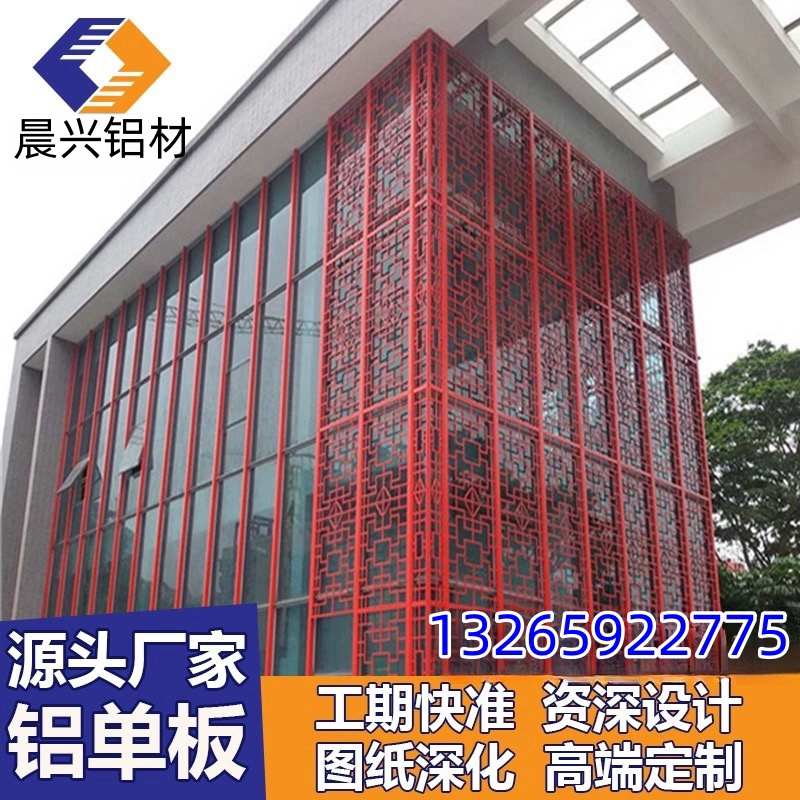 铝单板幕墙冲孔铝板门头雨t棚包柱定制氟碳漆外墙雕花镂空造型铝