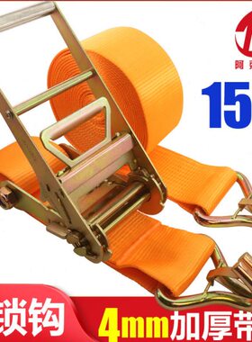 4寸双排自锁钩紧绳器3寸75mm舌片钩捆绑带10CM重型10吨15T紧固带