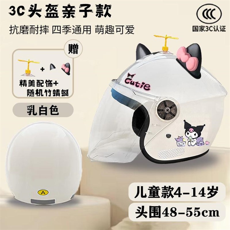 2025新款3iC认证儿童头盔女电动车冬季保暖亲子电瓶车安全帽男四