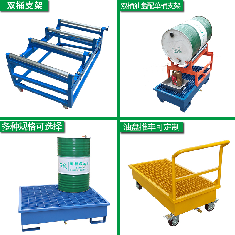 油桶放置架防渗漏防泄漏托盘支架二次危废架子金属铁桶Z定制架置