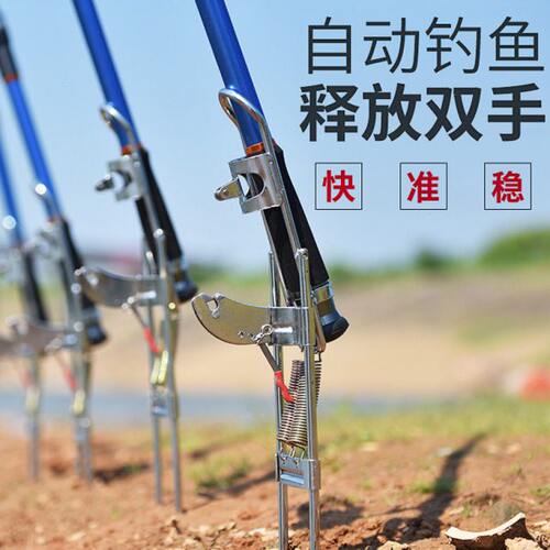 2023新款自动钓鱼支架海竿起竿器炮台支架地插多功能鱼具用品大全