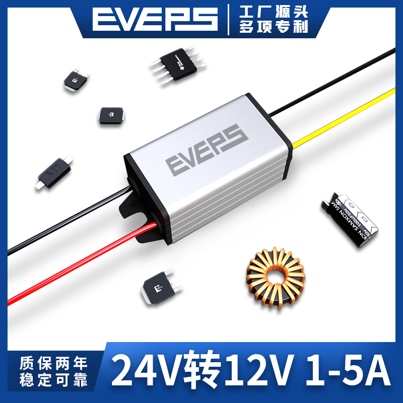 24V转12V电源转换器降压模组直流车载监控变换DC-DC24伏变12伏