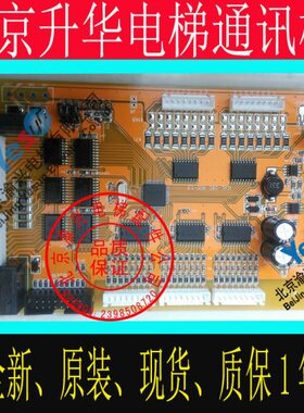 升华电梯配件/内选板/通讯板/指令板ICAL-08C-NUC-1.1/08C-PCB-8