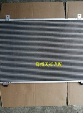 五菱宏光S3空调冷凝器总成/宏光S3空调制冷器/空调散热网扇热器