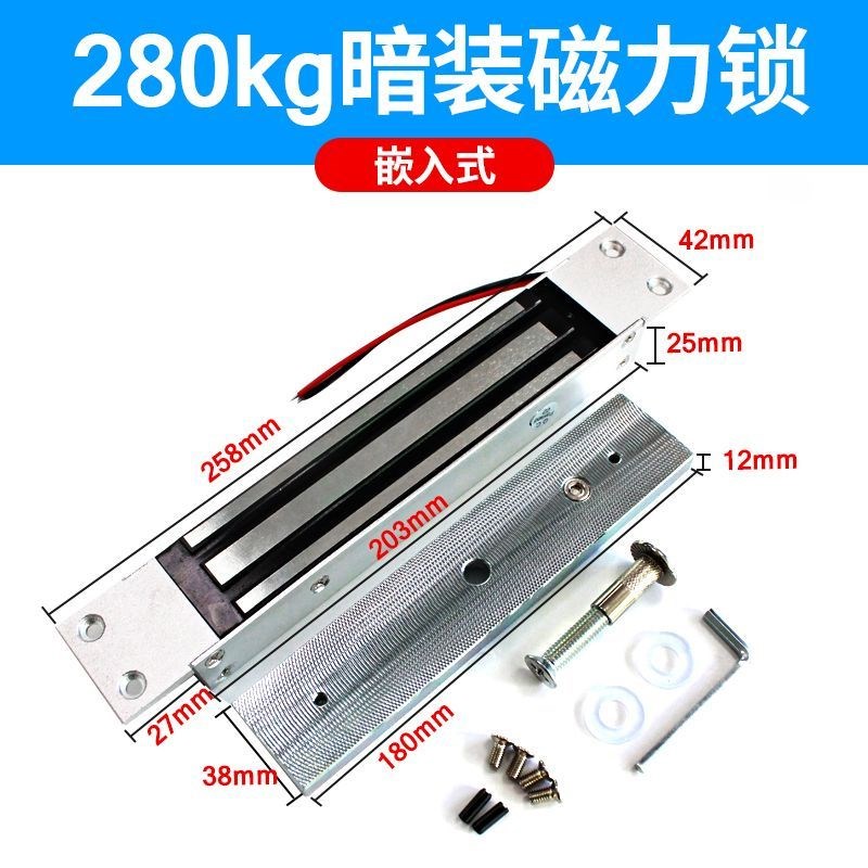 280KG单门磁力锁信号反馈电控锁明装门禁系统电子锁报警防水