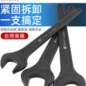 台湾南豫单头开口重型加厚长柄46单头呆口超大扳手加硬41叉口敲击