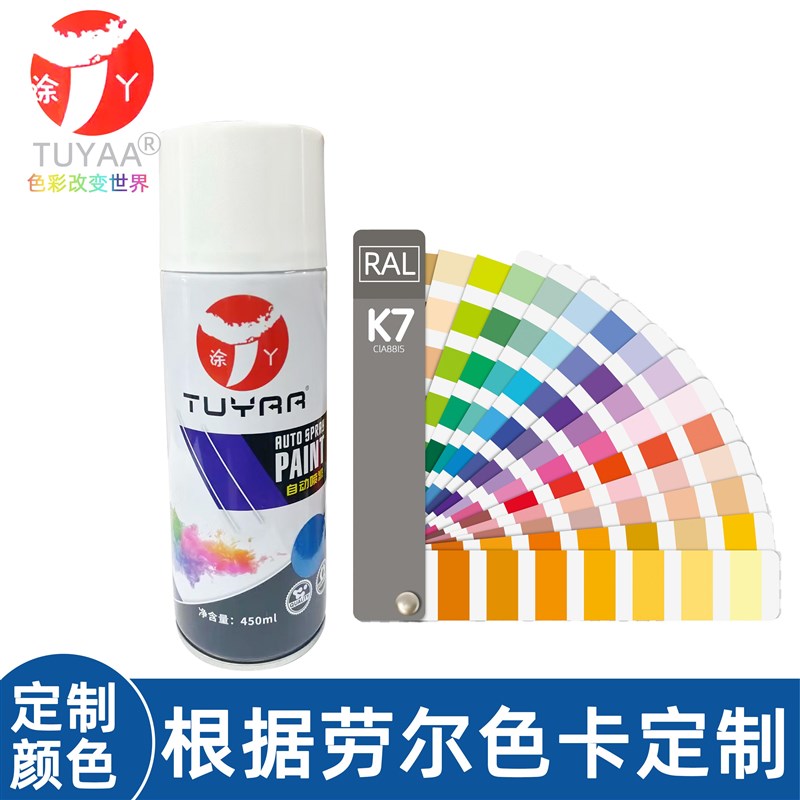 涂丫米黄色劳尔7035灰锌黄色2004纯橙色2009P交通橙色手摇自动喷