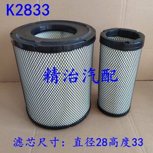 载机955滤芯柴D6114滤清器50铲车推土机 K2833空滤格适配厦工951装