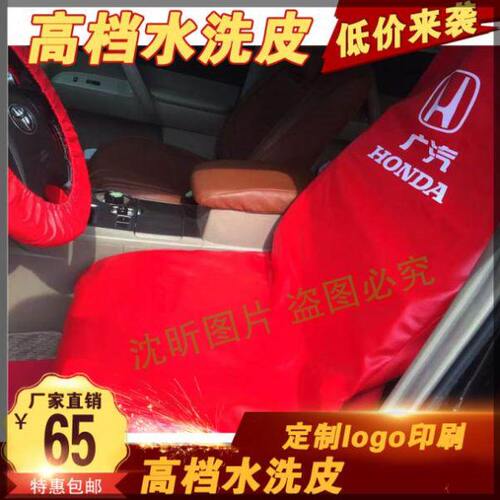 汽车维修水洗皮三四件套防污座套方向盘套4s店接车保养叶子板护布