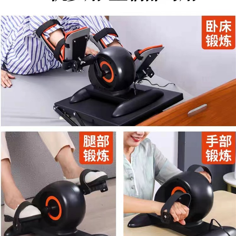 老人上下肢康复器械手腿部偏瘫中风家用护理遥控电动康复脚踏车