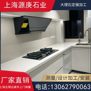 岩板台面定制厨房灶台橱柜吧台浴室柜洗手盆人造飘窗仿大理石板材