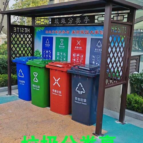 垃圾分类亭金属岗亭环卫垃圾桶分类亭分类屋240L环卫桶分类亭设施