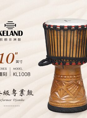 KELAND凯朗 KL1008经典雕刻 10寸演奏级非洲鼓 专业手工雕刻手鼓