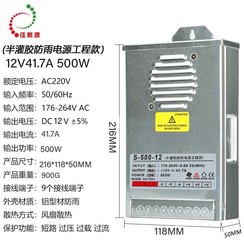 220V转12V30V36V48V招牌LED12V500W600W400W防雨水电源变压器灯条