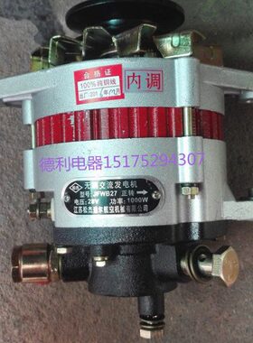 汽车农用车12V/24V内调带助力泵发电机适用485.490.4100等