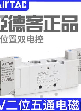 亚德客电磁阀二位五通5V120/220/320/420-M5/06/08/10/15DC24V050