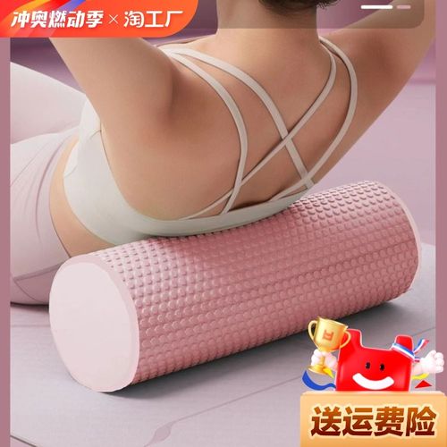 泡沫轴按摩狼牙棒瑜伽滚轴肌肉放松器材专业家用工具瑜伽柱初学者