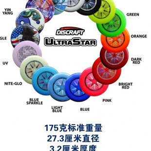 美国Discraft进口比赛团体户外运动塑料极限专业标准飞盘175夜光