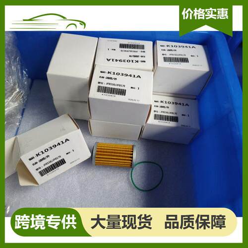 变速箱机油滤清器 滤芯JF015E RE0F11A 31726-28X0A  31726-3JX0A