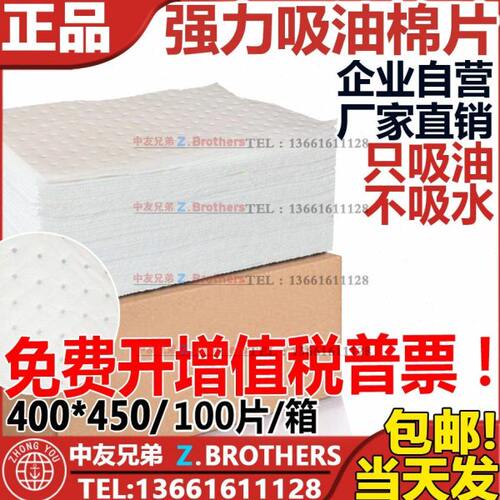 吸油毡吸油棉片工业工厂车间加油站油污吸油毯吸附海上漏溢油船用