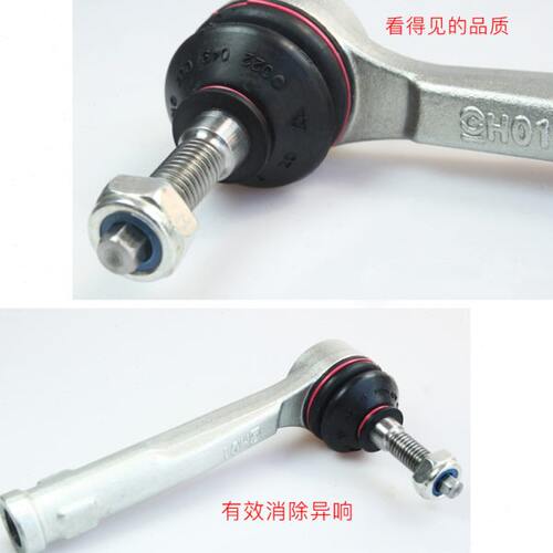 北汽幻速S2S3L S5S6H2E/V H3F横拉杆球头方向机转向内球胜原厂