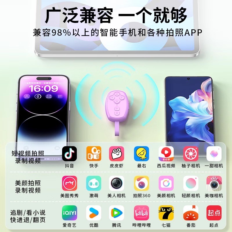 手机蓝牙拍照遥控器通用看短视频多功能自拍杆快手照相小说翻页懒