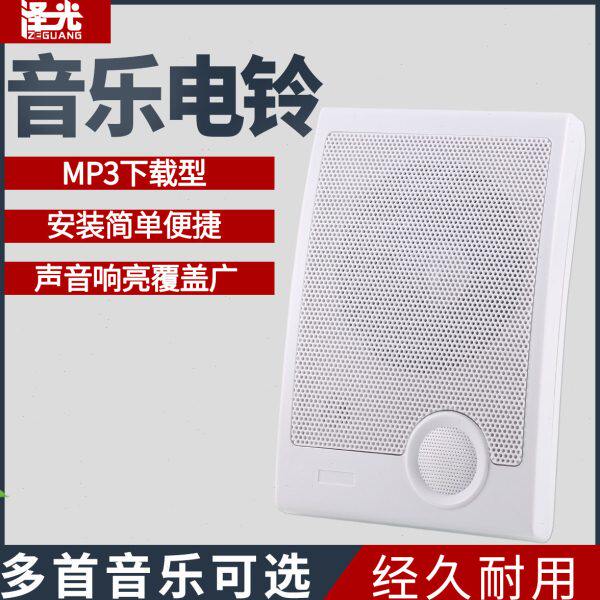 MP3音乐电铃喇叭可下载自动打铃仪器学校幼儿园工厂上下课用电铃