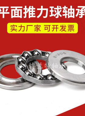 平面推力球轴承8420  51420 51422 8422 51424  8424 51426 8426