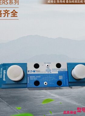 EATON比例阀  DG4V-3-22AL-M-U-H7-60 威格士电磁换向阀 威格士阀