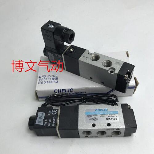 气立可CHELIC电磁阀 SV-6102 SV5101 SV5201 SV6202 SV5231-NC KL