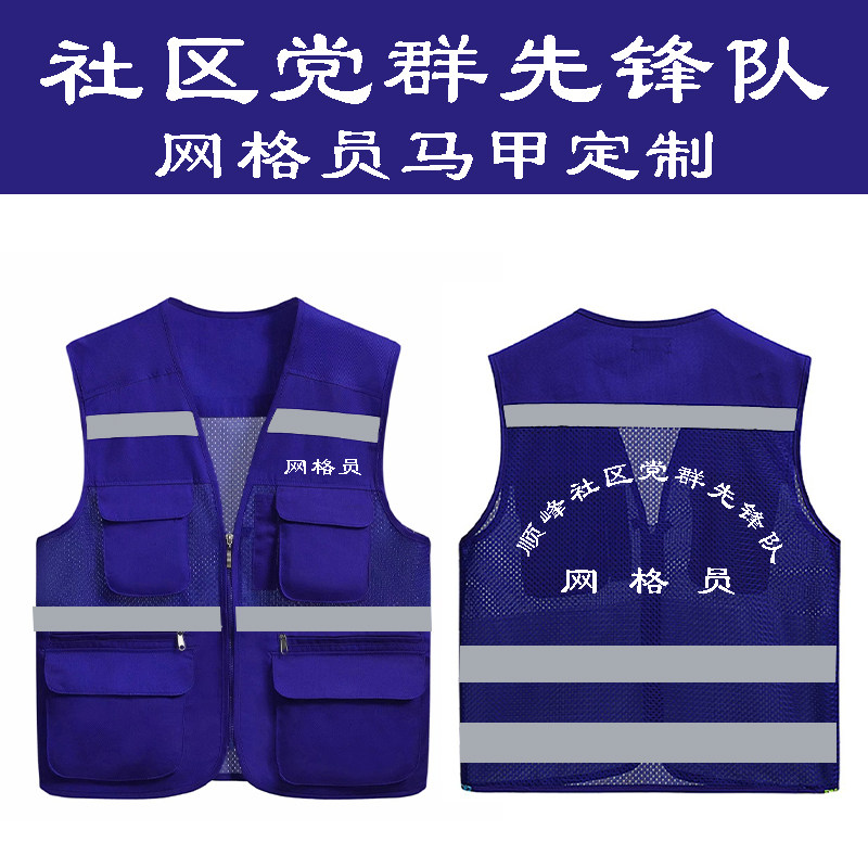 夏季网眼工作服马甲定制劳保代驾装修工地施工反光马甲印logo背心