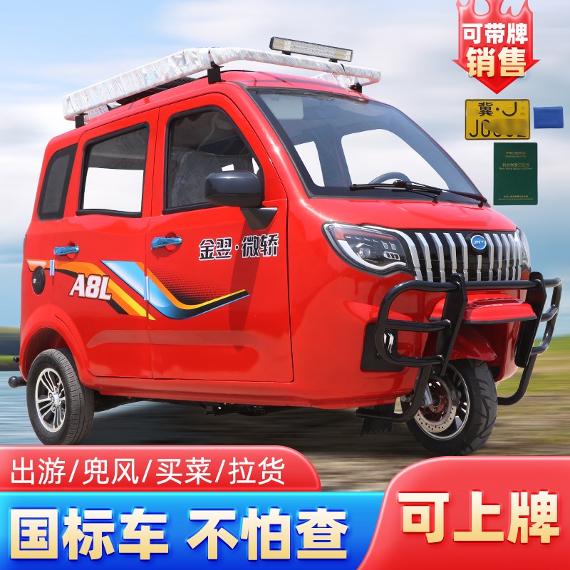 偏置方向盘加大款全封闭s宗申动力燃油三轮摩托车老年人代步可上