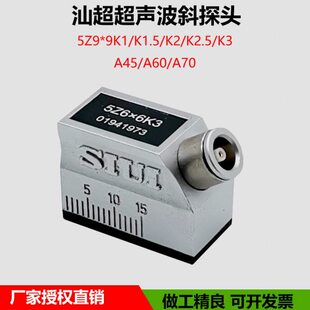 汕超5Z6*6K3超声波探伤仪小径管斜探头 SIUI无损探伤超声换能器