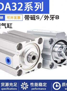 方形薄型气缸SDA32-5/10/15/20/25/30/35/40/50/60/70/75/100SB