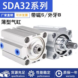 100SB 方形薄型气缸SDA32