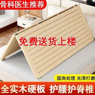 实木硬床板护腰护脊椎松木双人硬板可H折叠排骨架床垫软床变硬神