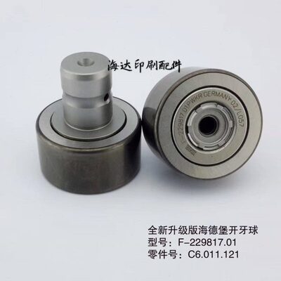 C6.011.121 海德堡CD102 CD74原装滚筒开牙球轴承 F-229817开牙球