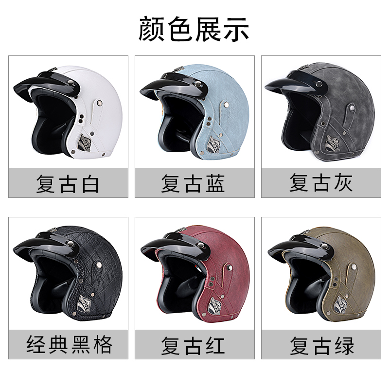 四季通用复c古摩托车头盔哈雷太子巡航机车半盔皮男女电动车安全