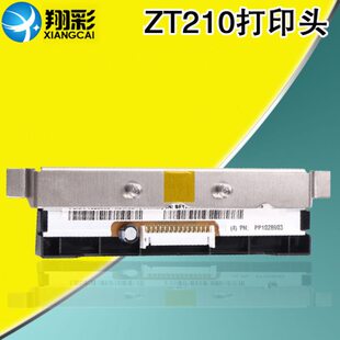适用 ZT210/230标签打印机 P1037974-011打印头 200dpi点 热敏头
