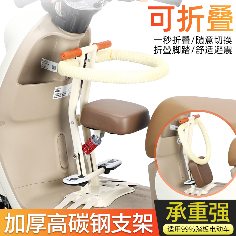 电动车儿童座椅前置可折叠婴幼y儿凳摩托雅迪爱玛踏板电瓶车宝宝
