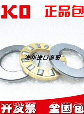 IKO平面滚针轴承NTB AS WS GS LS 6590 7095 75100 80105 85110