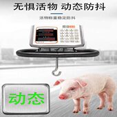 大红鹰机改电子称头500公斤老式 机械磅改电子秤1000kg老磅秤秤头