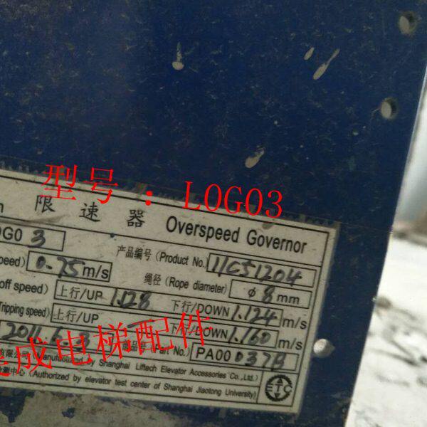 电梯配件/限速器LOG03/电梯限速器 涨紧装置全新原装